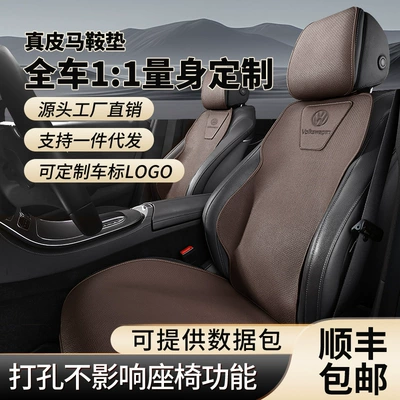 full-line car seat cushion Lavida | Modelə uyğun (Original) oturacaq örtükləri