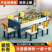 积木桌儿童全套儿童桌子大颗粒宝宝拼装玩具桌游戏桌实木跨境