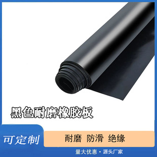High Voltage Insulating Rubber Mat 10Kv Power Distribution Room Rubber Plate High Temperature Resistance Wear Resistance Shock Absorption Industrial Black Rubber Skin