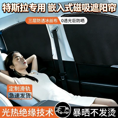 Car curtains — 3 Car Sunshade Curtain, Sun Protection