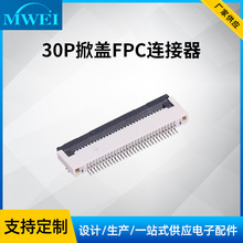 FPCܛ�ž������B���� 30P���w�½�ʽ0.5MM�g�� H2.0���N�B����FPC