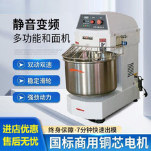 新款智能商用电动20/30l高效出面双动双速变频静音和面机厂家包邮