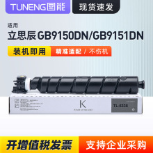 �m��LANXUM��˼��TL-6338ī�ۺ�GB9150dn GB9151dn�ۺ�6348̼�ۺ�