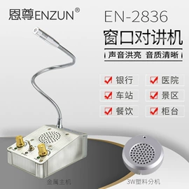 声讯系统;对讲机;金融专用设备
