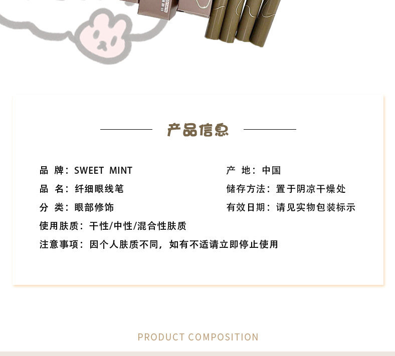 Wholesale of sweet mint Fine eyeliner Pen, waterproof, sweat-proof, long-lasting and non-staining brown liquid eyeliner pen Specification drawing