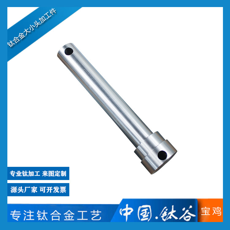 钛合金大小头加工件 TC4加工件 钛材料机加表面  表面光洁 公差小