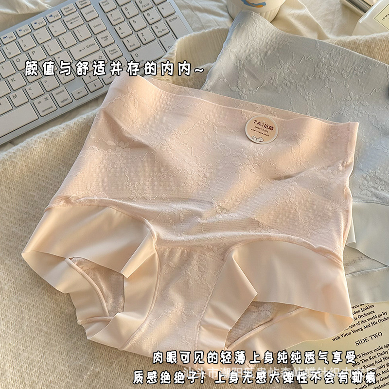 女性用レースハイウエストお腹引き締めシームレス下着 7A 抗菌延長股間ヒップリフティング女性下着夏薄い|undefined
