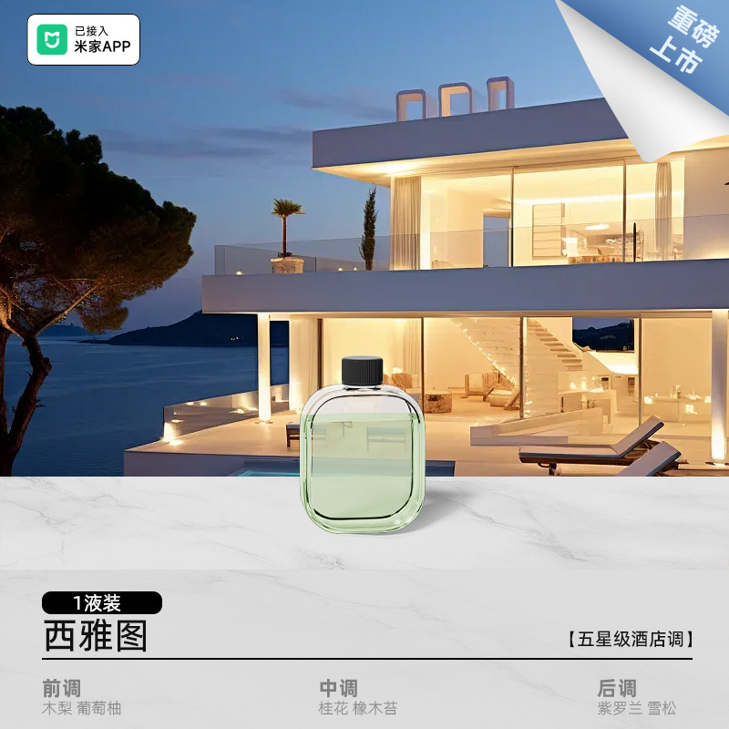 El nuevo producto se ha conectado a la máquina de aromaterapia de la aplicación Mijia, máquina de aromaterapia de pared para el hogar, máquina de aromaterapia especial para aceites esenciales, venta al por mayor transfronteriza