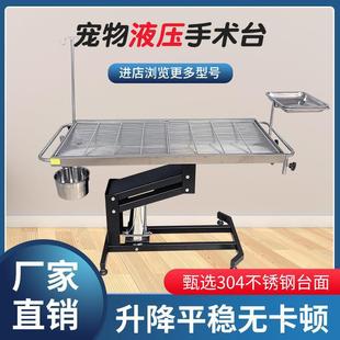 Lifting Hydraulic Table Stainless Steel Diagnosis and Treatment Electric Table Dog Operating Table Table Constant Temperature Heating Pet Operation Anatomy and Beauty