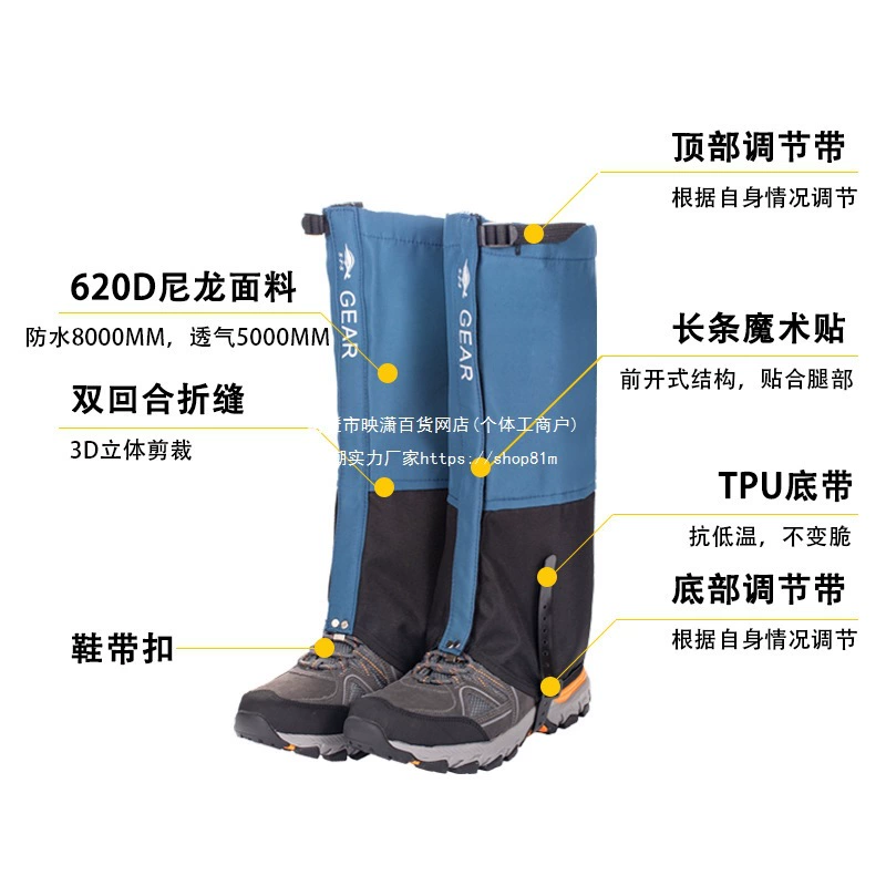 Водонепроницаемый снежный чехол для мужчин, альпинизм на открытом воздухе, походы по снегу и пустыне, защита от снега и песка, детское лыжное снаряжение, защита ног и ног