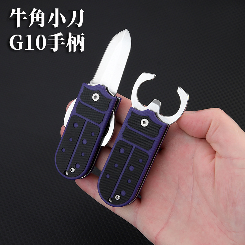 牛角小刀G10手柄锋利折刀开瓶器 便携野营户外小刀防身水果开箱刀