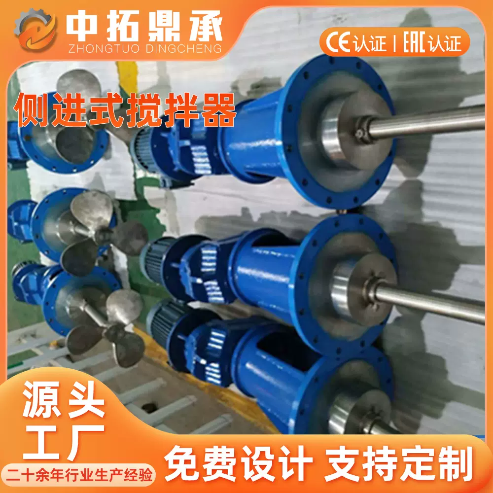 1.4529搅拌装置 脱硫吸收塔侧入式搅拌器生产厂家 液化罐搅拌机