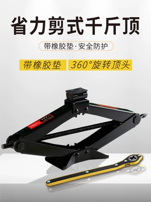 Car jack Tire Changing Tool for