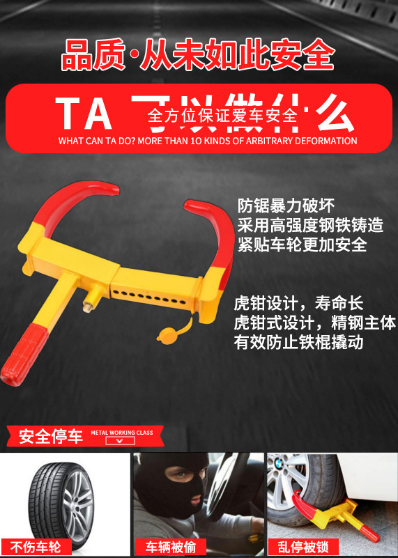 Supply of Horn-Shaped Wheel Locks, Car Anti-Theft Locks, Tire Locks, Parking Locks, Truck and Car Locks