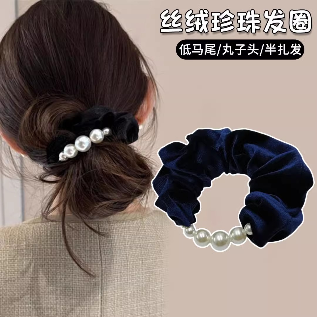 Anillo de cabello de perla de terciopelo, elegante femenina, cuerda de cabello de cola de cabello baja, alta elasticidad no dañando la banda para el cabello.