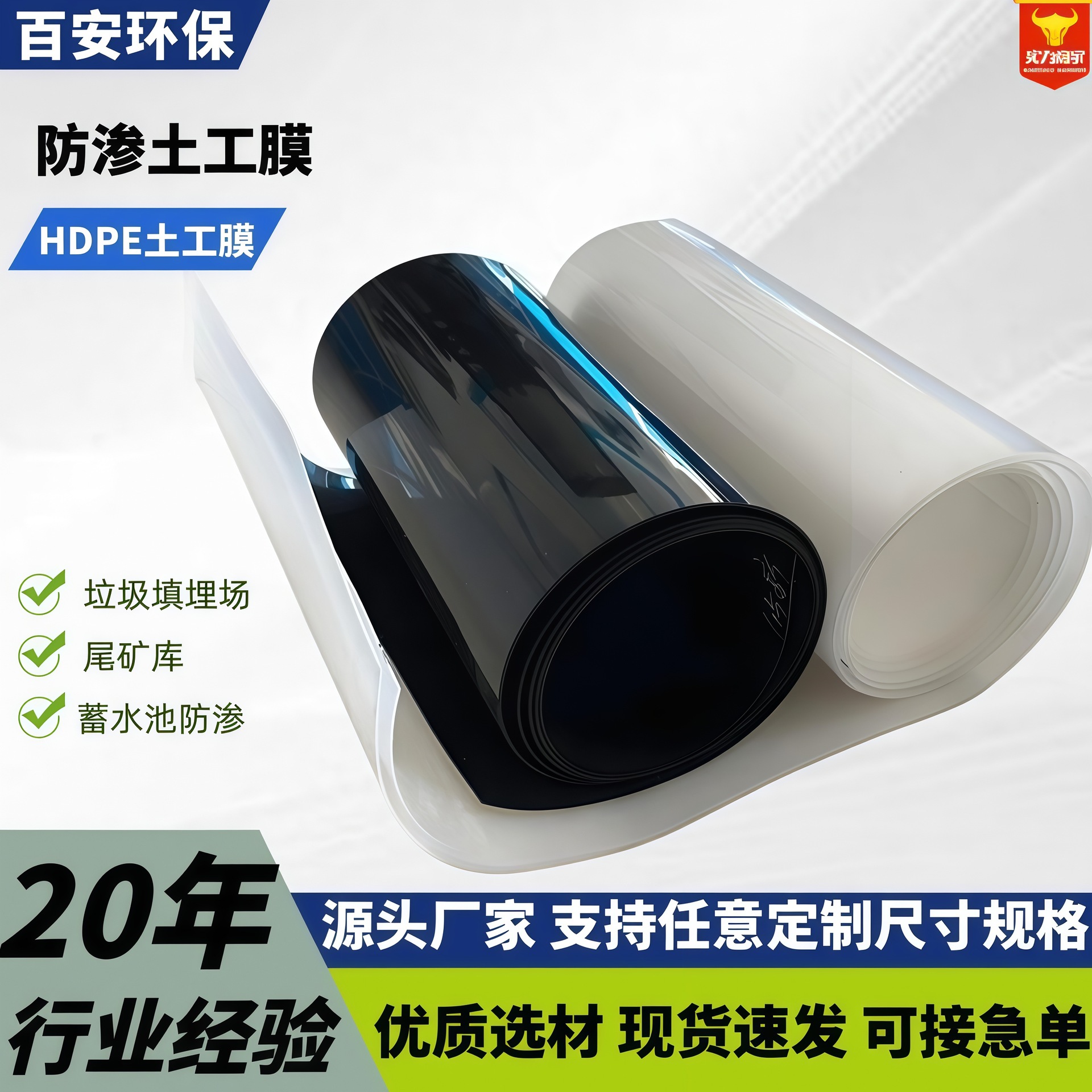 化粪池垃圾场垃圾填埋防渗透黑色土工膜蓄水池聚乙烯防水土工膜