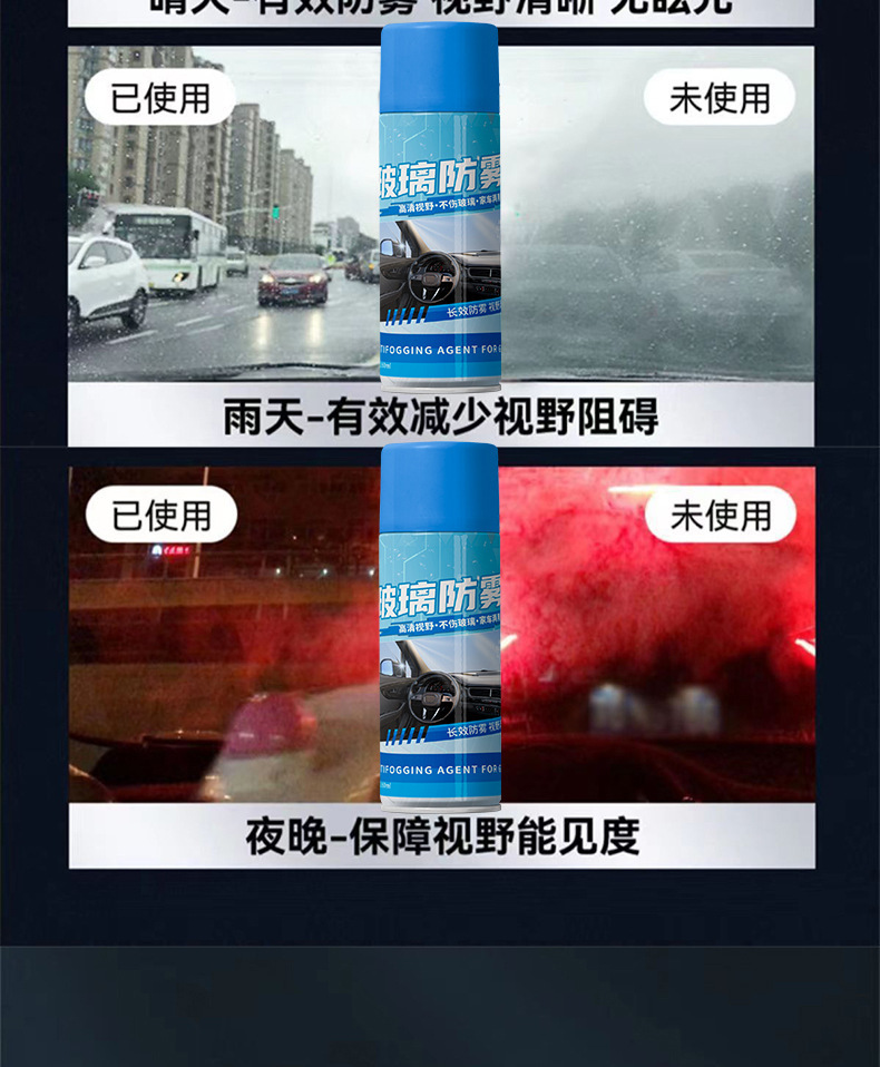 Car Glass Anti-Fog Agent, Front Windshield Anti-Fog Spray, Rearview Mirror Side Glass Anti-Rain and Defogging Agent Wholesale