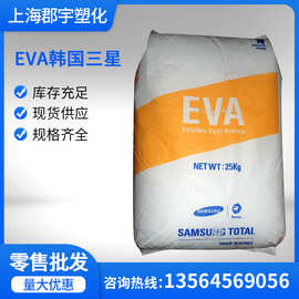EVA韩国山星E168L 高透明高韧性醋酸乙烯共聚物工程塑胶原料EVA颗
