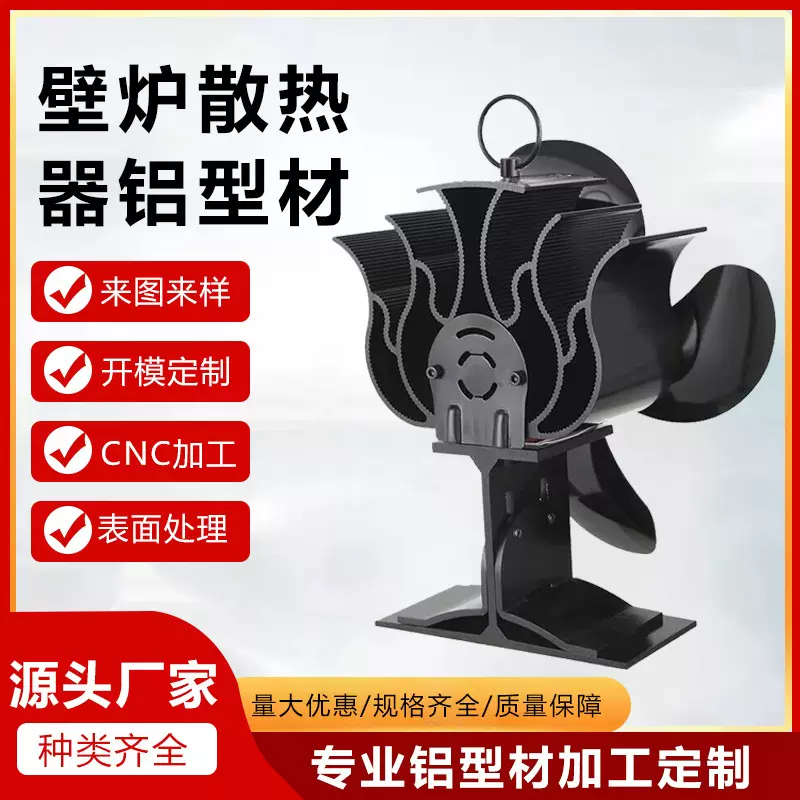 挤压生产铝合金壁炉散热器铝型材 电热设备散热器 氧化黑色