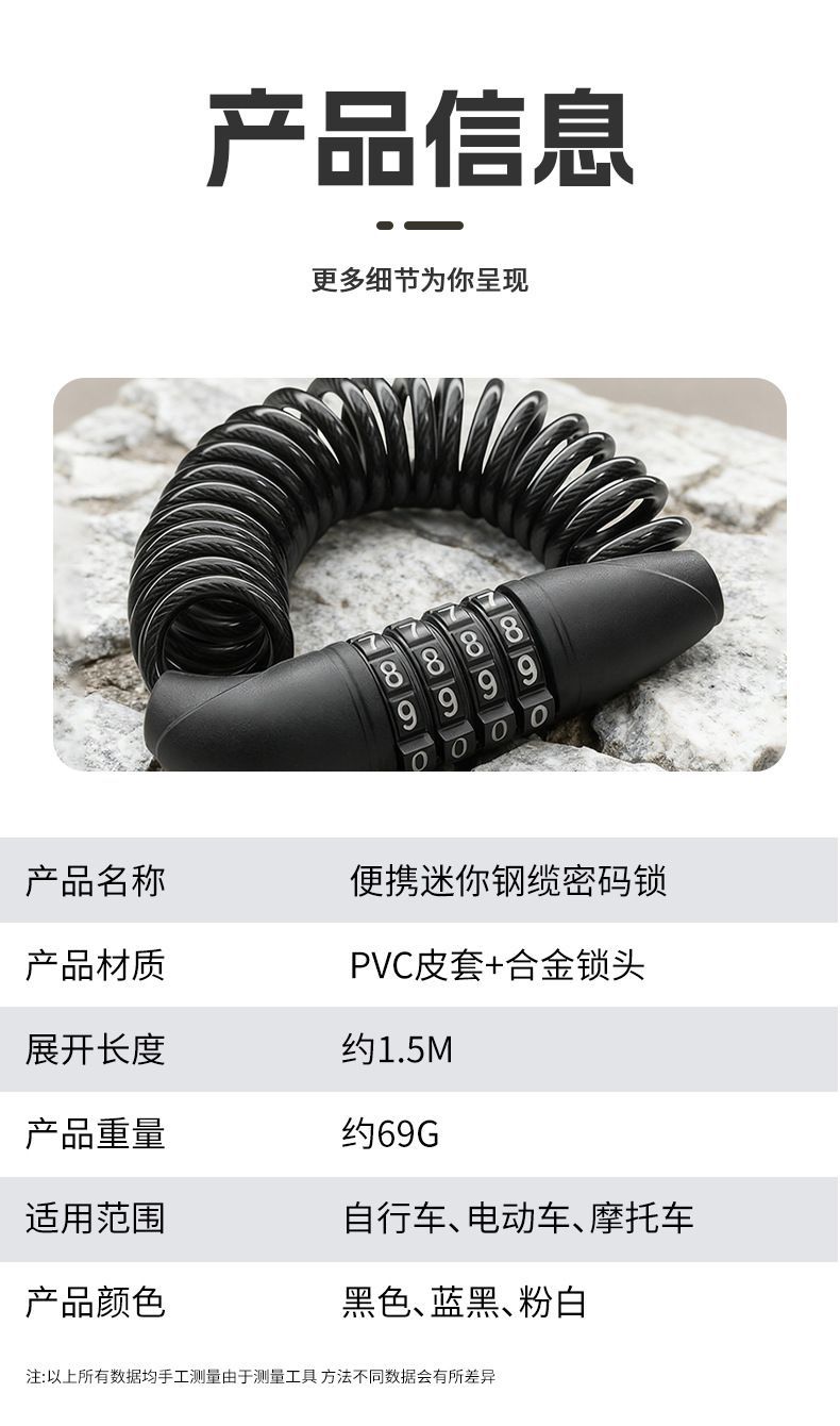 Bicycle Helmet Lock, Luggage Lock, High-Speed Rail Portable Password Lock, Anti-Theft Lock, Electric Scooter Steel Wire Anti-Theft Lock