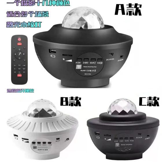 Waterprint Light Projection Dream Northern Lights Projection Laser Light Sky Star Bluetooth Music Atmosphere Night Light Starry Light