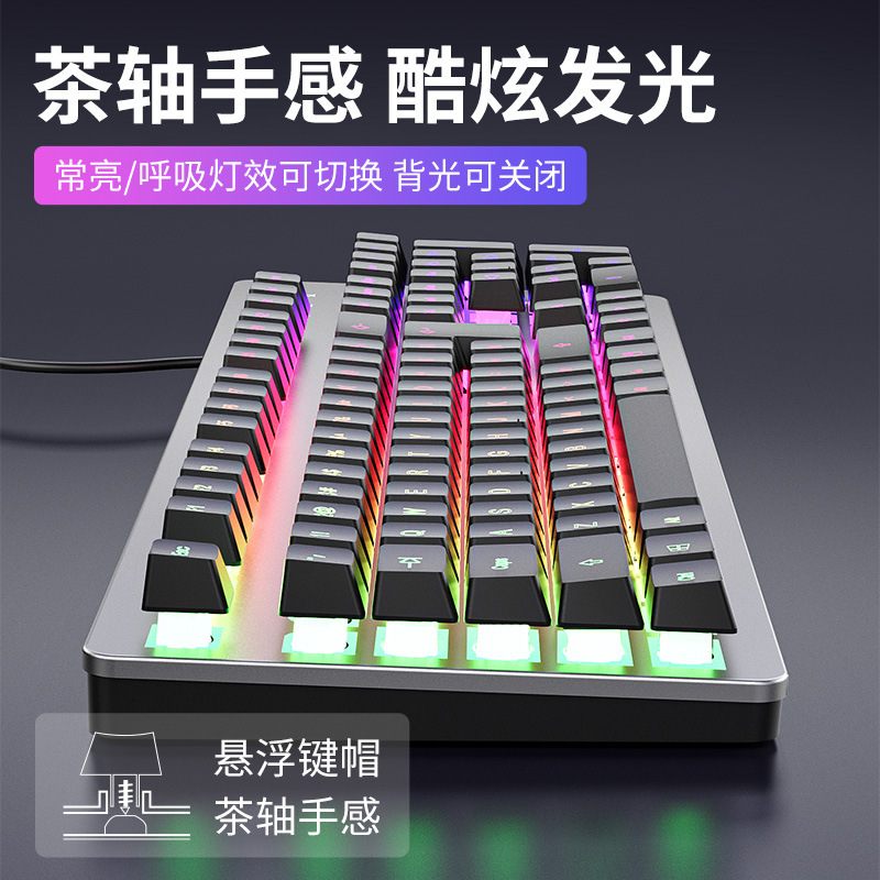 机械手感键盘鼠标套装笔记本电脑办公台式游戏电竞键鼠无|undefined
