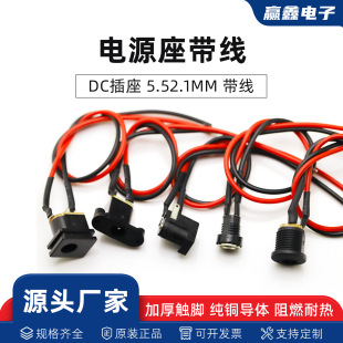 �Դ������ ���ӹ� ���ӹ� DC���� 5.52.1mm ���� ��ӆ �Ƽӹ�