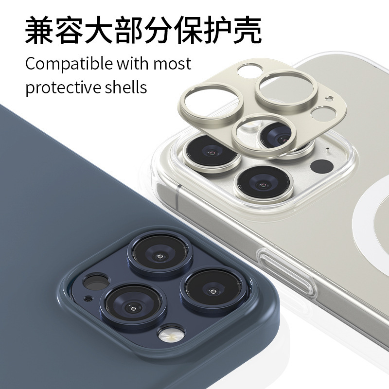 适用苹果16镜头膜铠甲镂空金属镜头贴iphone16promax磨砂铝合金|undefined