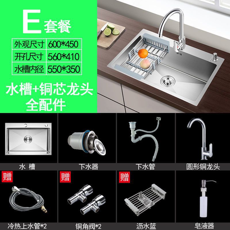 手工加厚单槽60_45_套餐E【水槽配铜芯龙头+全配件】