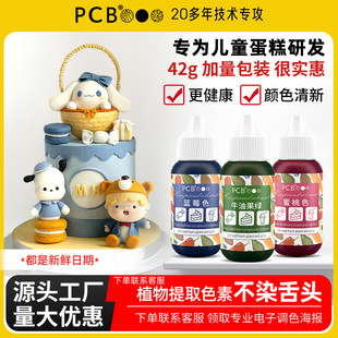 PCB��Ȼ����ɫ��42g��ͯ���͵����ѻ��{ɫ���Ǻ決�R����ʳ��ɫ��