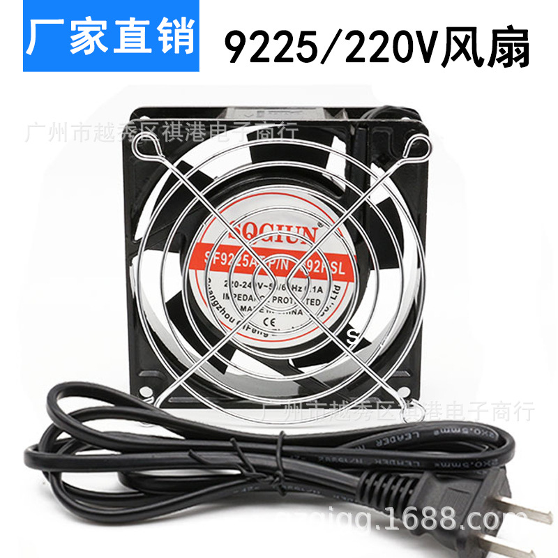 9cm小型轴流风机 9025 9225 220V铜芯风扇 机箱机柜静音散热风扇