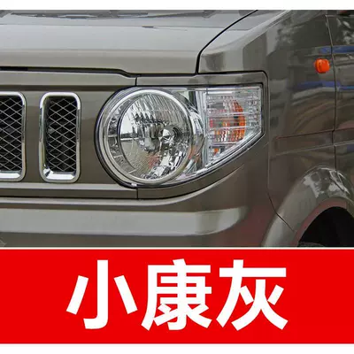 40. Dongfeng Xiaokang Fengguang Avtomobil boya qələmləri - buy-one-get-two-1-coat-of-color-paint-1-coat-of-brightening-polish-plus-a-free-tool-kit-cleaning-cotton-and-brush-tips-xiaokang-gray
