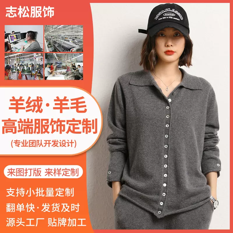 羊毛衫定制山羊绒POLO领女款羊绒开衫多扣衬衫宽松针织毛衣加工厂