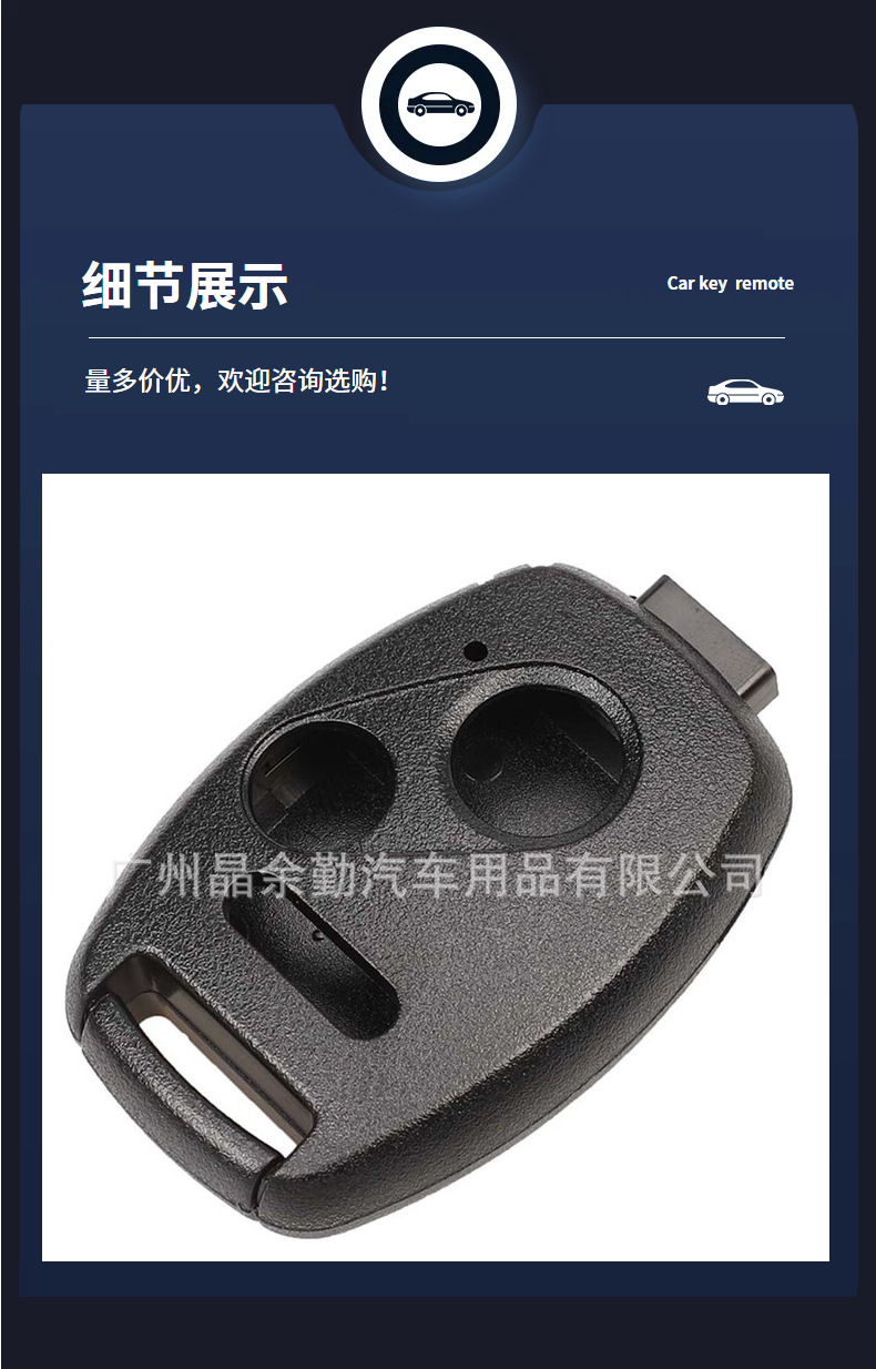 For 2/3/4 key Honda Accord Fit Osid Civic CRV Vanguard straight plate key replacement shell without embryo