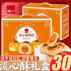 泓心酥手提礼盒中秋送人送礼传统糕点雪媚娘月饼零食整箱外贸批发