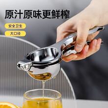 手动柠檬榨汁器不锈钢手动压汁器挤压器多功能挤压器厨房挤柠檬器