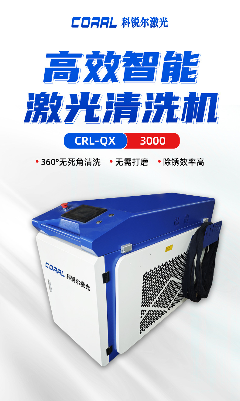 3000W科锐尔清洗机_01