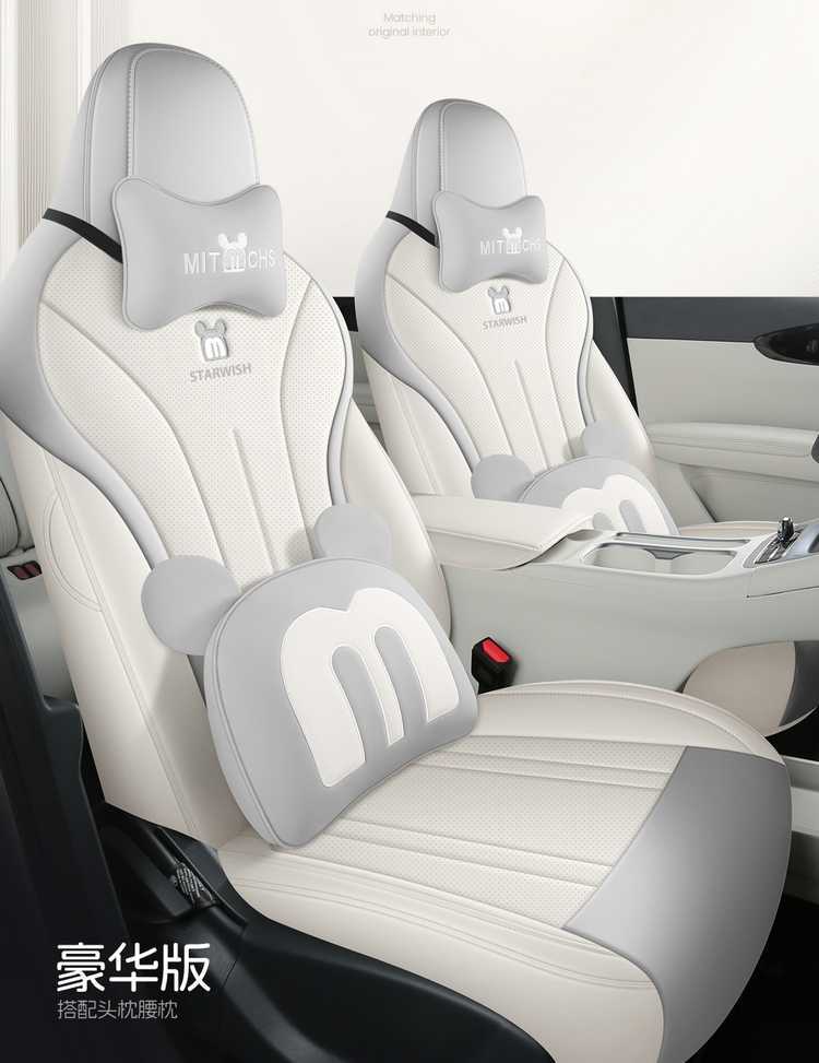2025 Geely Star Wish to Explore Free Car Cushion Four Seasons Cute and Comfortable All-inclusive Car Seat Cover