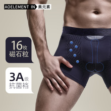 精索枪弹式分离内裤男阴囊托静脉底裤冰丝囊袋曲张平角英国卫裤头