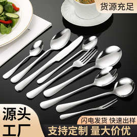 不锈钢勺子家用吃饭汤勺长柄甜品圆尖勺酒店1010西餐具牛排刀叉勺