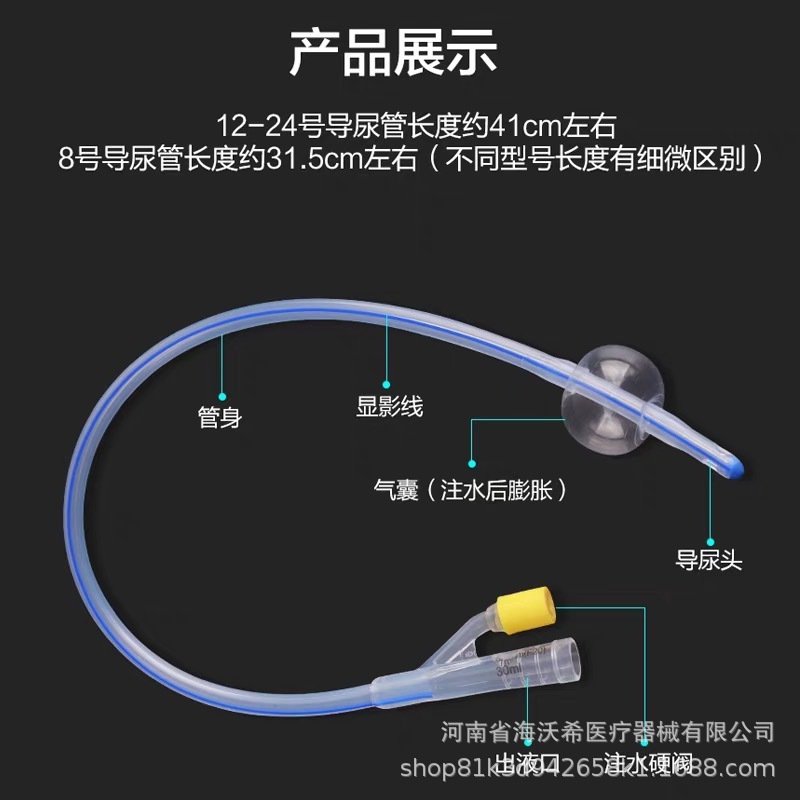 華星医療用シリカゲルカテーテル使い捨て無菌双腔三腔膀胱洗浄男女通用滑カテーテル|undefined