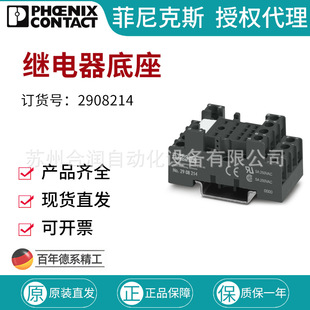 Phoenix Relay Base - Ecor-2-Bsc2-Rt/4X21 - 2908214