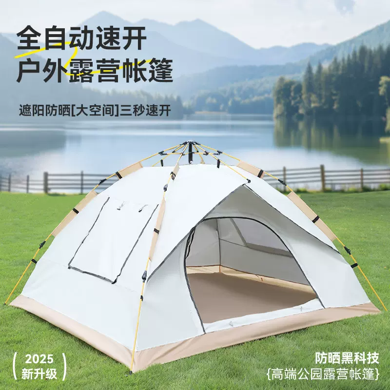 户外便携自动露营帐篷折叠野营户外帐篷带蚊帐款旅游帐篷现货批发
