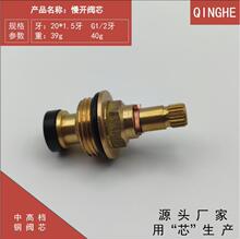 工厂直供铜阀芯水龙头配件分水角阀陶瓷阀芯冷热水慢开阀芯批发