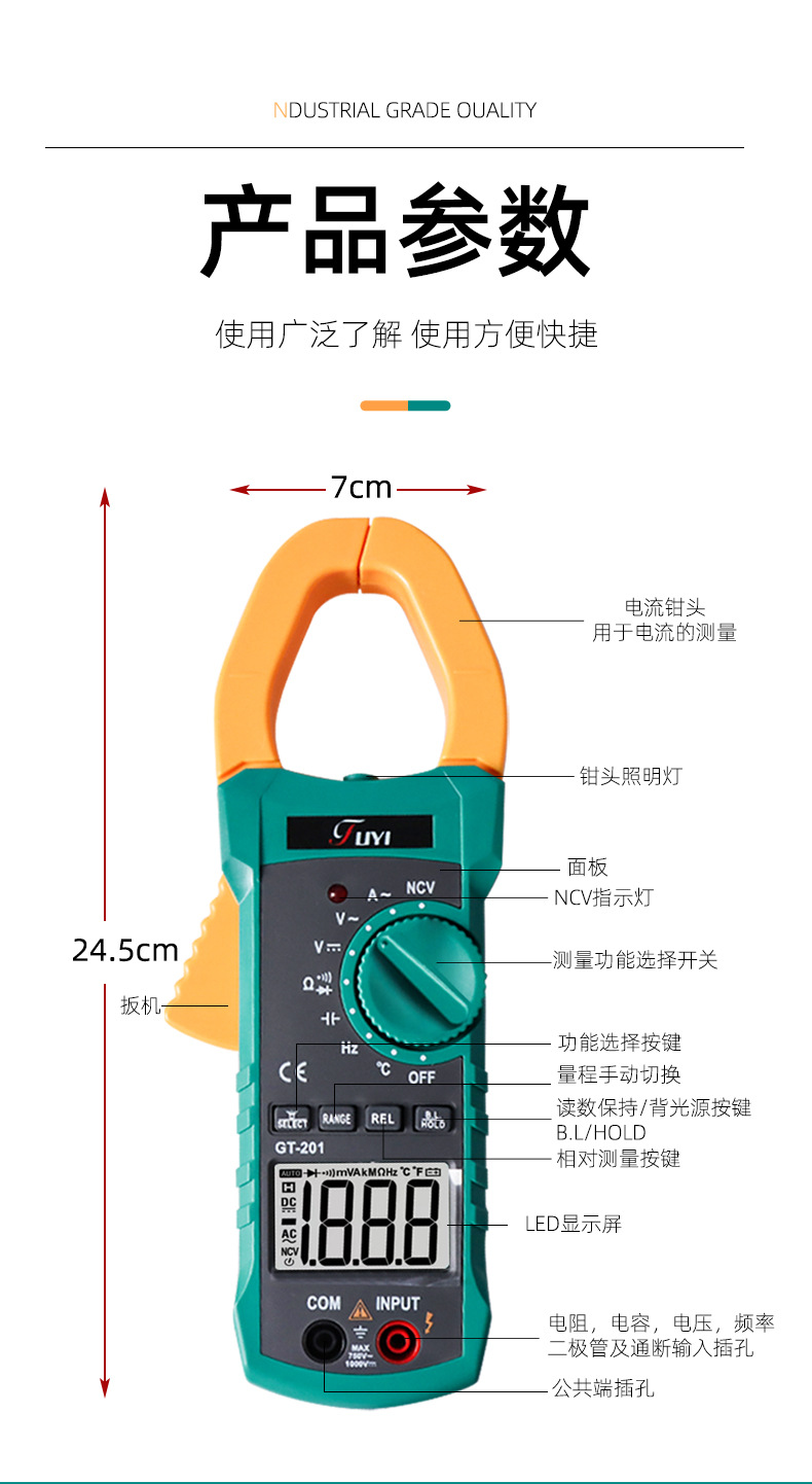 升级钳形数字万用表详情_07.jpg