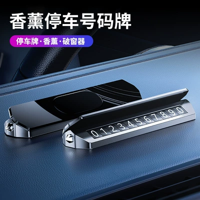 New Alloy Aromatherapy Window Breaking Parking Plate Three-in-One Movable Car Number Plate Hidden Temporary Parking Plate