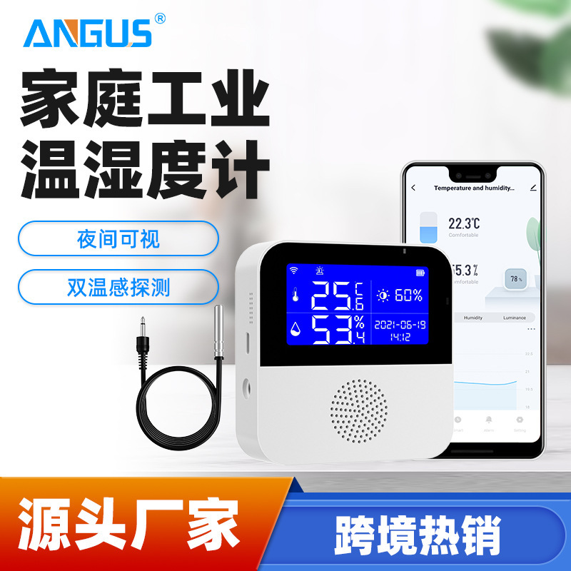 涂鸦智能WiFi温湿计数字显示温湿计高精度温湿计无线WiFi温湿计度