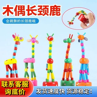 摇摆长颈鹿会跳舞的木桶玩具摇摆动物按压玩具儿童益智力玩具桌面