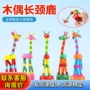 摇摆儿童按压跳舞长颈鹿
