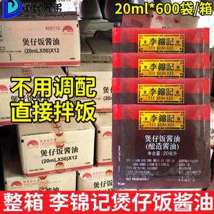 ���\ӛ�Vʽ������u������20ml*600���b ������{ζ֭�u֭���